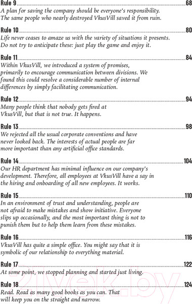 Изображение товара Книга Альпина Diving Into The Red Ocean (Щепин Е.)
