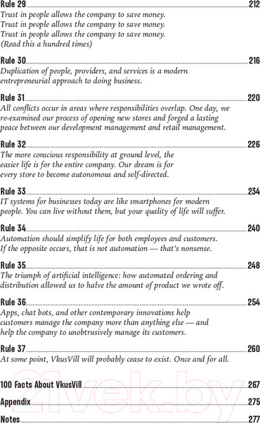 Изображение товара Книга Альпина Diving Into The Red Ocean (Щепин Е.)