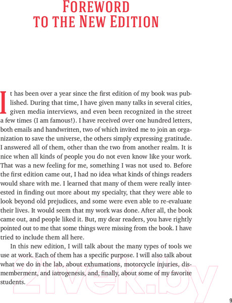 Изображение товара Книга Альпина If These Bodies Could Talk (Решетун А.)