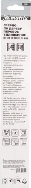 Изображение товара Сверло Matrix 704018