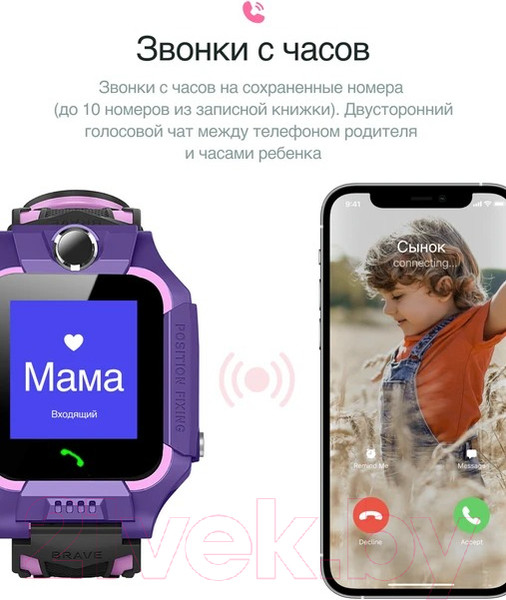 Изображение товара Умные часы детские Prolike PLSW02PP (сиреневый)