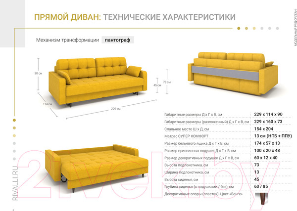 Изображение товара Диван Rivalli Орлеан (Tango Light Grey)