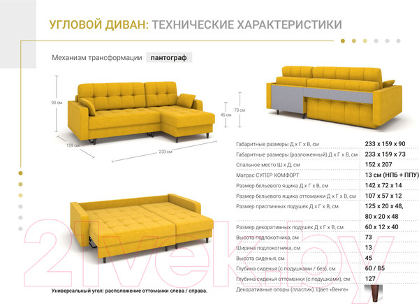 Изображение товара Диван угловой Rivalli Орлеан (Bravo Grey)
