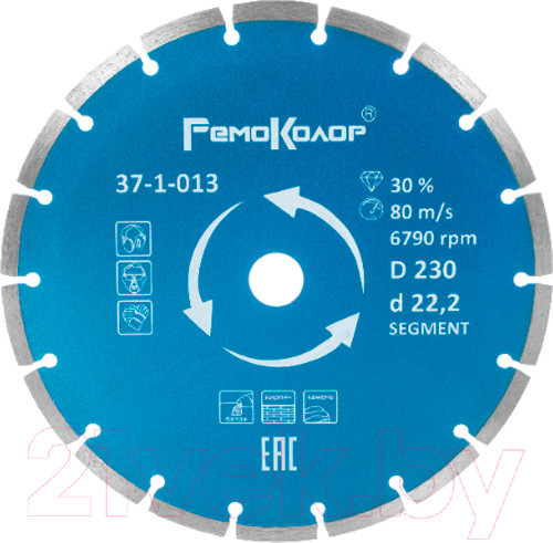 Изображение товара Отрезной диск алмазный Remocolor Professional Segment / 37-1-013