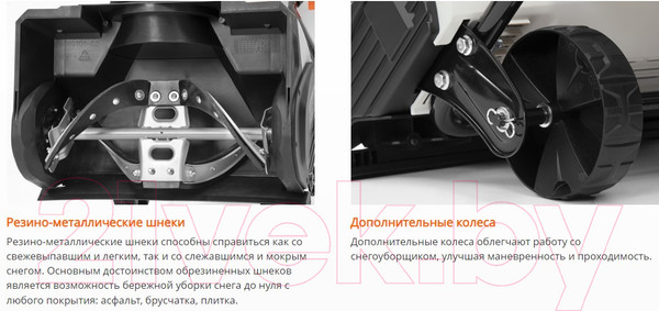 Изображение товара Снегоуборщик аккумуляторный Daewoo Power Power DAST 5040Li (батарея)