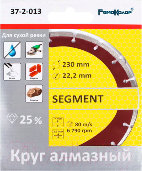 Изображение товара Отрезной диск алмазный Remocolor Segment / 37-2-013