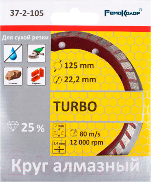 Изображение товара Отрезной диск алмазный Remocolor Turbo / 37-2-105