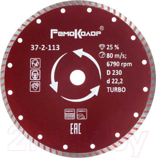 Изображение товара Отрезной диск алмазный Remocolor Turbo / 37-2-113