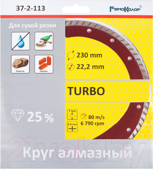Изображение товара Отрезной диск алмазный Remocolor Turbo / 37-2-113