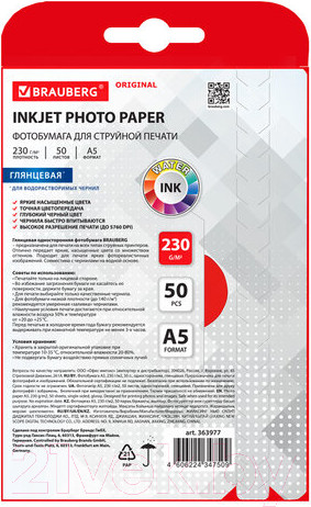 Изображение товара Фотобумага Brauberg Original А5 230 г/м2 / 363977 (50л, глянцевая)