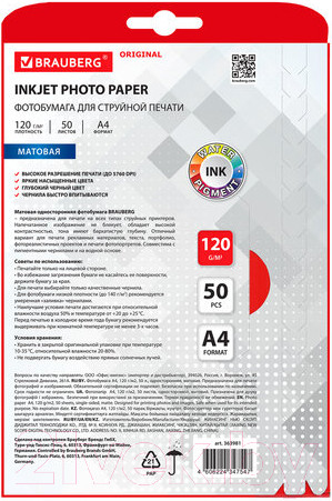 Изображение товара Фотобумага Brauberg Original А4 120 г/м2 / 363981 (50л, матовая)