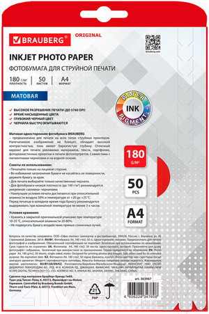 Изображение товара Фотобумага Brauberg Original А4 180 г/м2 / 363987 (50л, матовая)