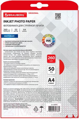 Изображение товара Фотобумага Brauberg Original А4 260 г/м2 / 363993 (50л, матовая)
