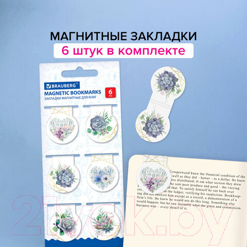 Изображение товара Набор закладок Brauberg Flowers / 113168 (6шт)