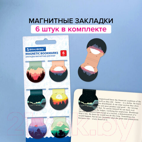 Изображение товара Набор закладок Brauberg Sunset / 113169 (6шт)
