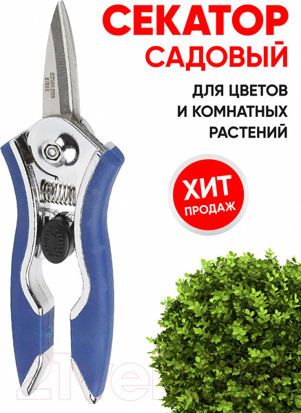 Изображение товара Секатор механический Green Apple GAYW06-078 / Б0017792