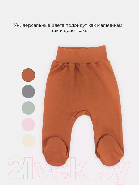 Изображение товара Ползунки Rant Hugs And Kisses / 3172/1-74 (Curry Brown, р.74)