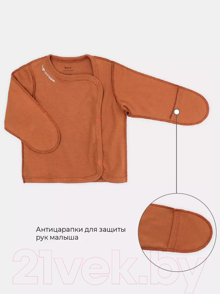 Изображение товара Распашонка Rant Hugs And Kisses / 5472/1-56 (Curry Brown, р.56)