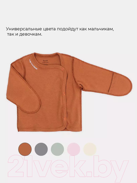 Изображение товара Распашонка Rant Hugs And Kisses / 5472/1-56 (Curry Brown, р.56)