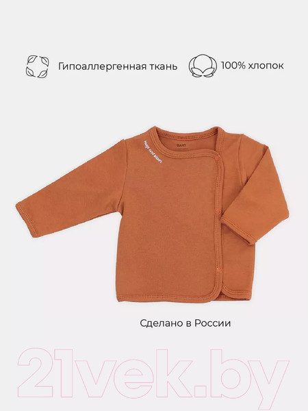 Изображение товара Распашонка Rant Hugs And Kisses / 5372/1-68 (Curry Brown, р.68)