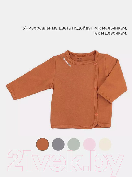 Изображение товара Распашонка Rant Hugs And Kisses / 5372/1-68 (Curry Brown, р.68)