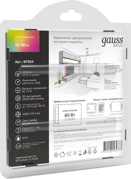 Изображение товара Светодиодная лента Gauss Basic BT054