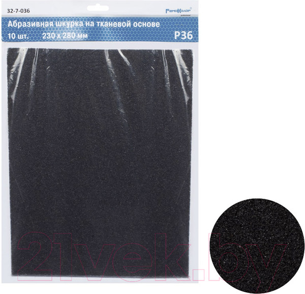 Изображение товара Набор шлифлистов Remocolor Р36 230x280мм / 32-7-036 (10шт)