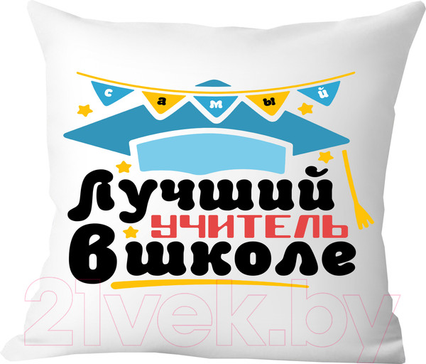 Изображение товара Подушка декоративная Print Style Лучший учитель в школе / 40x40plat96