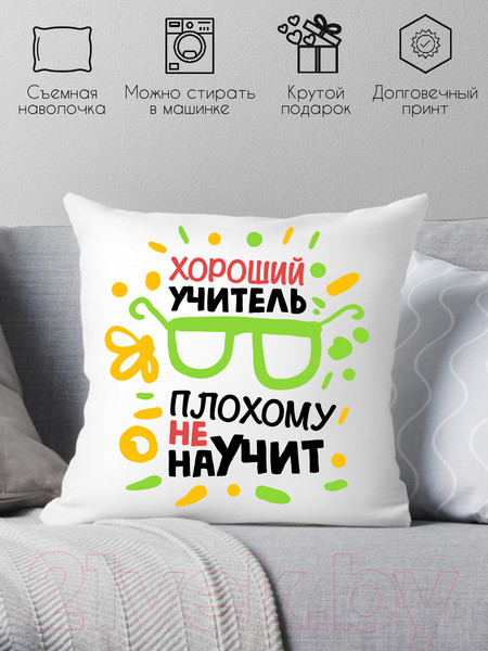 Изображение товара Подушка декоративная Print Style Хороший учитель, плохому не научит / 40x40plat97