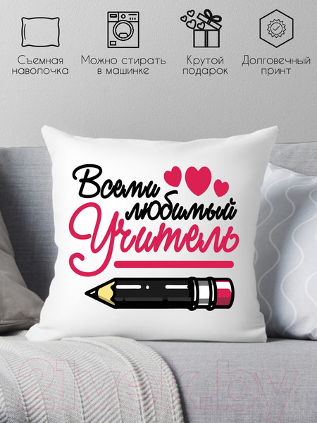 Изображение товара Подушка декоративная Print Style Всеми любимый учитель / 40x40plat98
