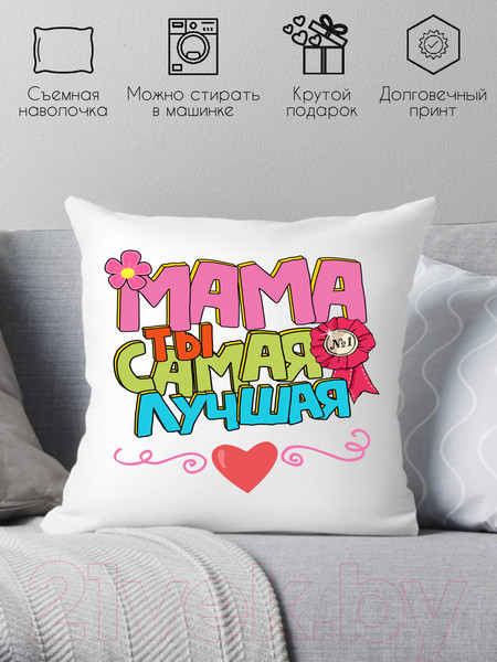 Изображение товара Подушка декоративная Print Style Мама ты самая лучшая / 40x40plat106