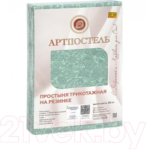 Изображение товара Простыня АртПостель На резинке Ажур зеленый 252 (120x200x20)