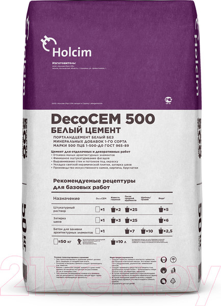 Изображение товара Цемент Holcim Белый ПЦБ500Д0 Холсим (50кг)