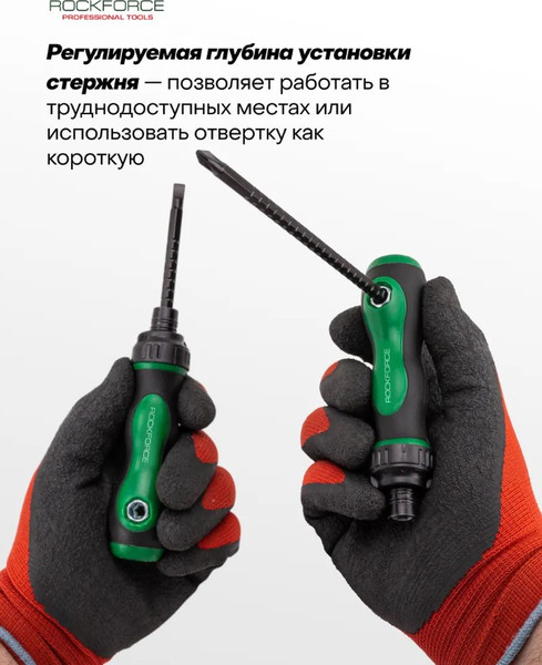 Изображение товара Отвертка RockForce RF-8152R