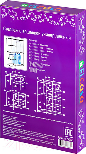 Изображение товара Стеллаж El Casa С вешалкой / 240220 (черный)