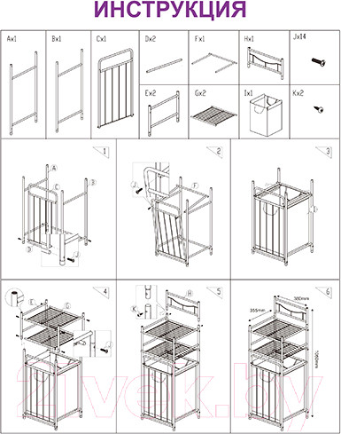Изображение товара Стеллаж El Casa С 2-мя полками и корзиной для белья / 240218 (белый)