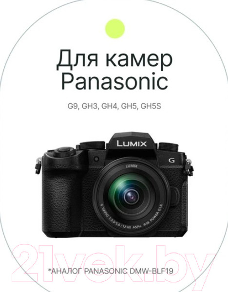 Изображение товара Аккумулятор для камеры RayLab RL-BLF19