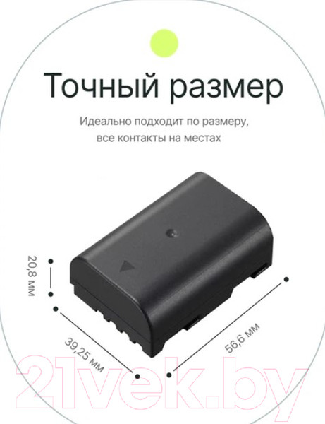 Изображение товара Аккумулятор для камеры RayLab RL-BLF19