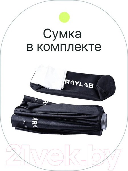 Изображение товара Софтбокс RayLab RL-SQ120