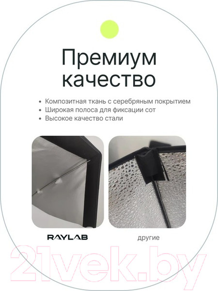 Изображение товара Софтбокс RayLab RL-SQ120
