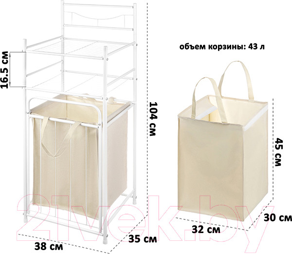 Изображение товара Стеллаж El Casa С 2-мя полками и корзиной для белья / 240218 (белый)