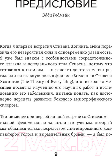 Изображение товара Книга Бомбора Краткие ответы на большие вопросы (Хокинг С.)