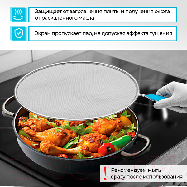 Изображение товара Крышка-экран от брызг Pomi d'Oro Assistenza / P185504