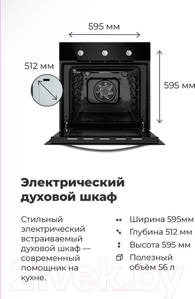 Изображение товара Электрический духовой шкаф Maunfeld EOEC.586BG