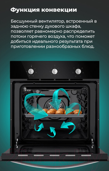 Изображение товара Электрический духовой шкаф Maunfeld EOEC.586BG