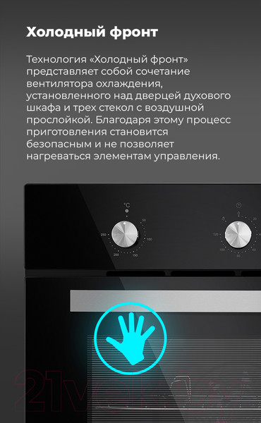 Изображение товара Электрический духовой шкаф Maunfeld EOEC.586BG