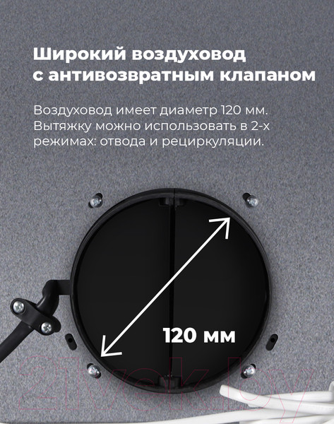 Изображение товара Вытяжка скрытая Maunfeld Crosby Light (C) 60 (черный)