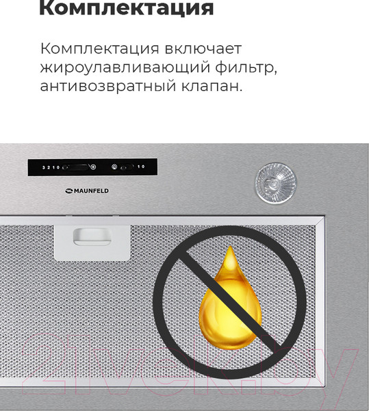 Изображение товара Вытяжка скрытая Maunfeld Crosby Light (C) 60 (черный)