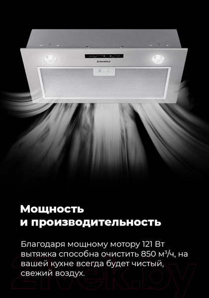 Изображение товара Вытяжка скрытая Maunfeld Crosby Light (C) 60 (белый)