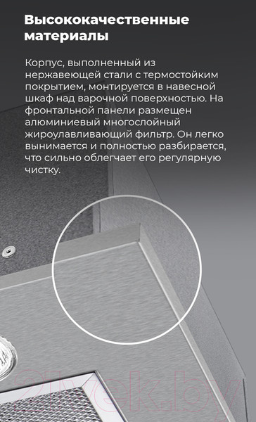 Изображение товара Вытяжка скрытая Maunfeld Crosby Light (C) 60 (белый)